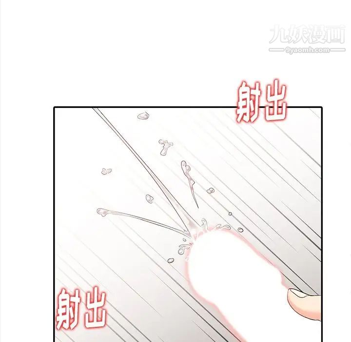 《天降梦中人》漫画 第4话
