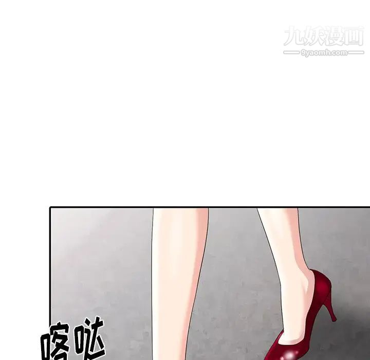 《天降梦中人》漫画 第4话