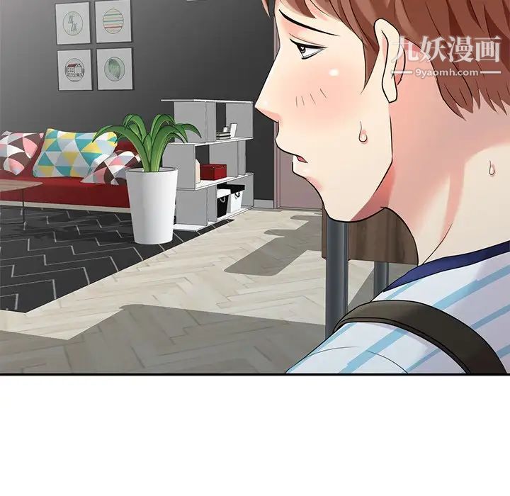 《天降梦中人》漫画 第4话
