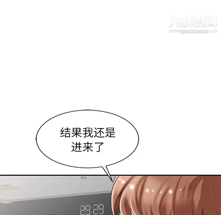 《天降梦中人》漫画 第4话