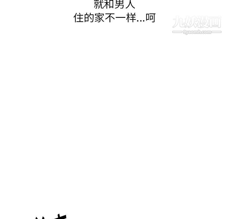 《天降梦中人》漫画 第4话
