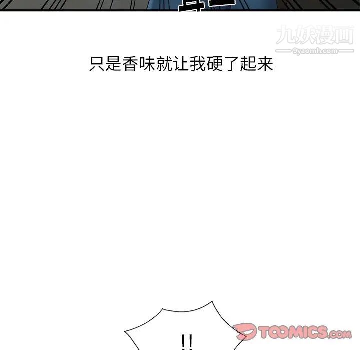 《天降梦中人》漫画 第4话