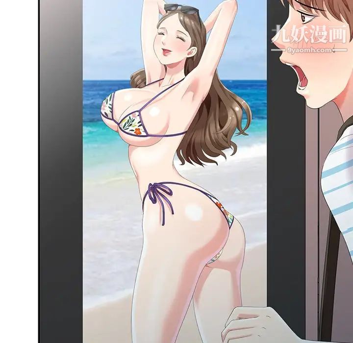 《天降梦中人》漫画 第4话