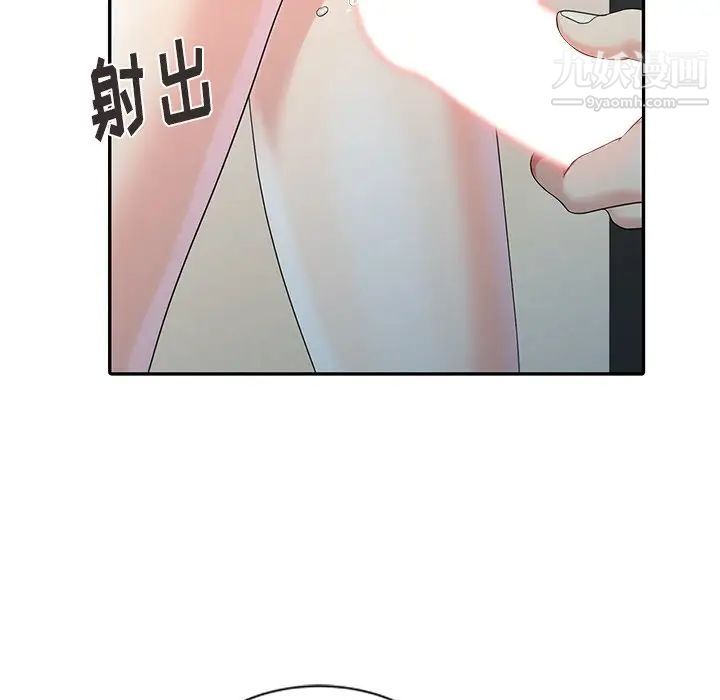 《天降梦中人》漫画 第4话