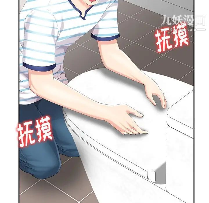 《天降梦中人》漫画 第4话