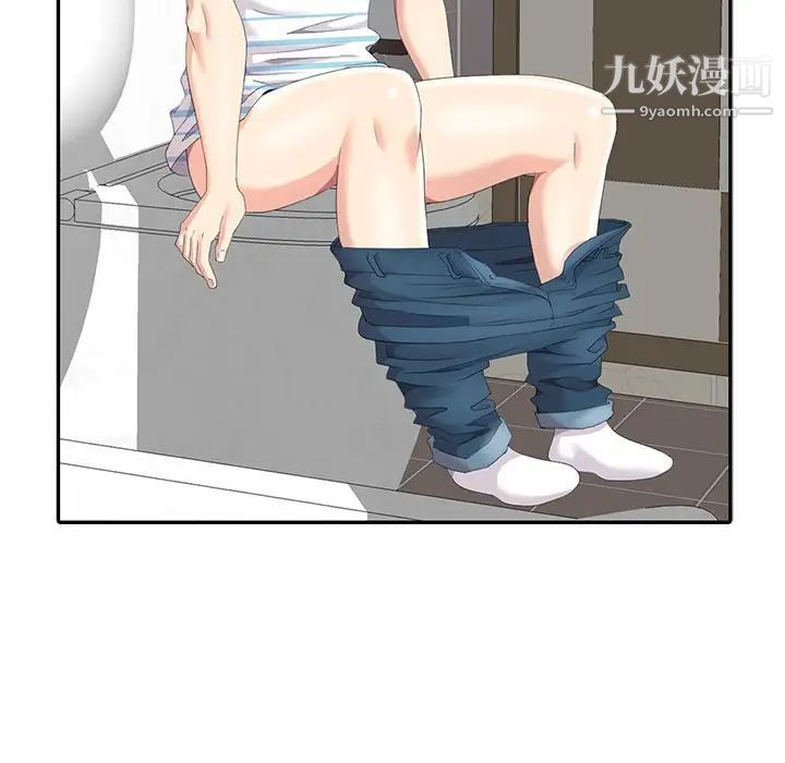 《天降梦中人》漫画 第4话
