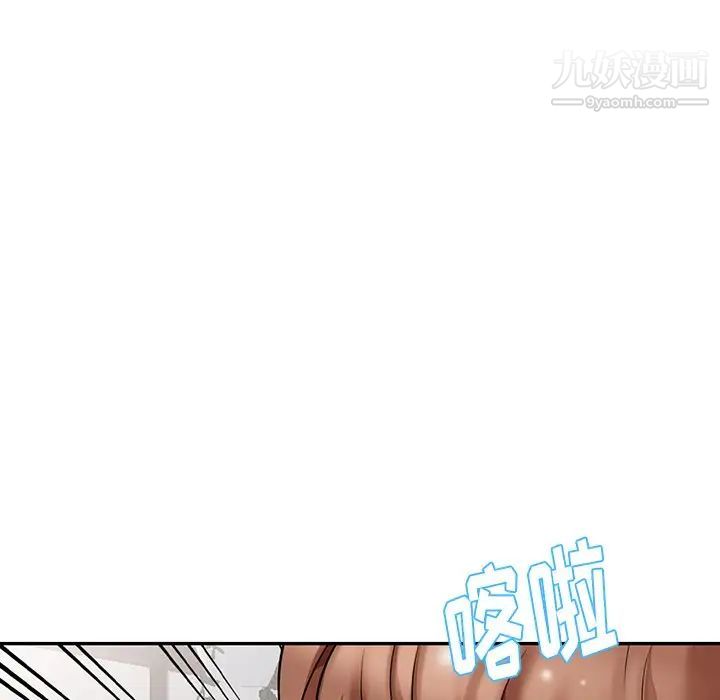 《天降梦中人》漫画 第4话