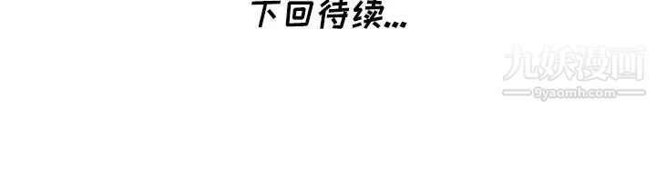 《天降梦中人》漫画 第4话