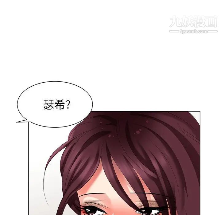 《天降梦中人》漫画 第40话