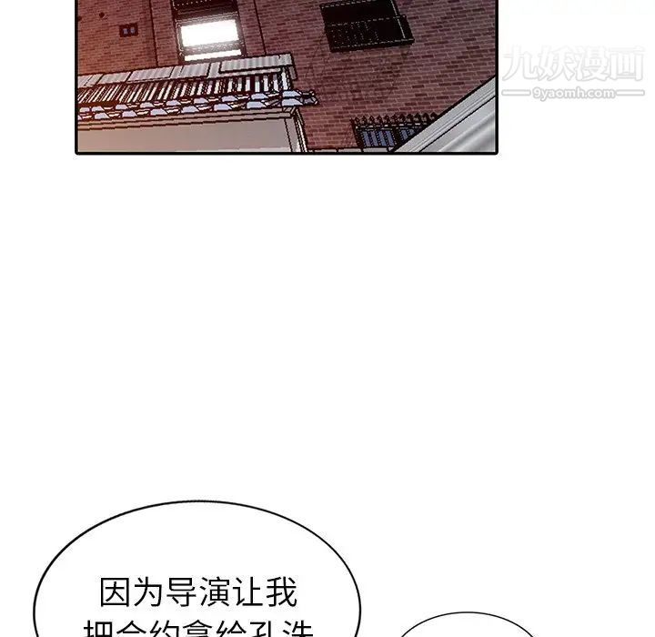 《天降梦中人》漫画 第40话
