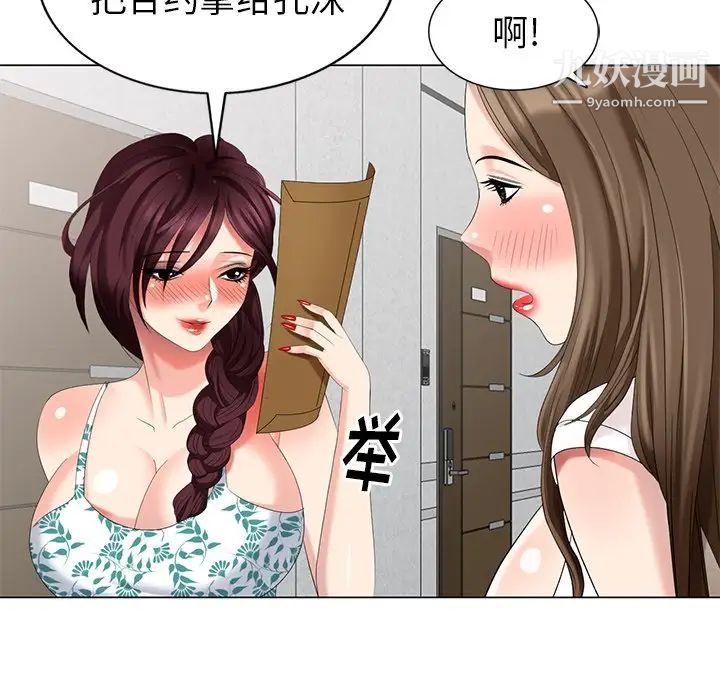 《天降梦中人》漫画 第40话