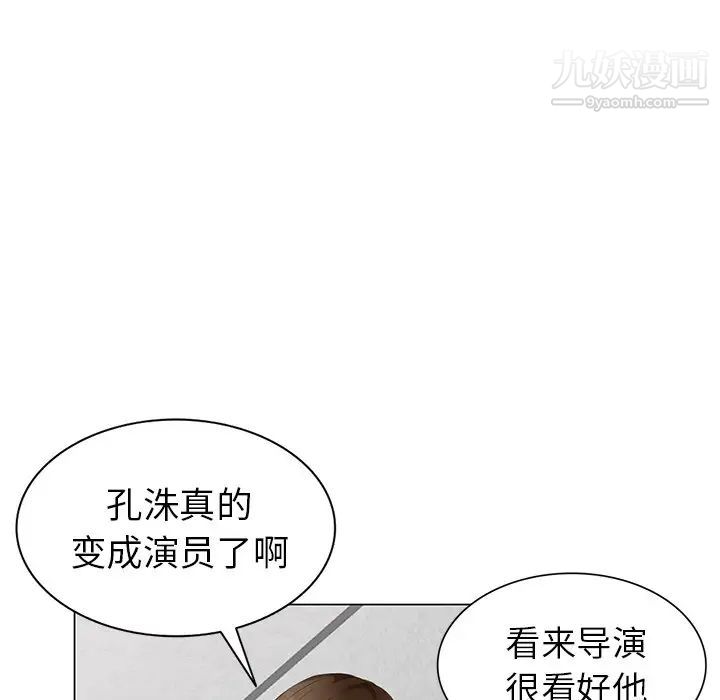 《天降梦中人》漫画 第40话