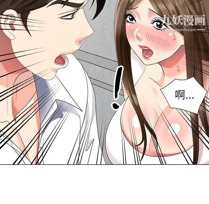 《天降梦中人》漫画 第40话