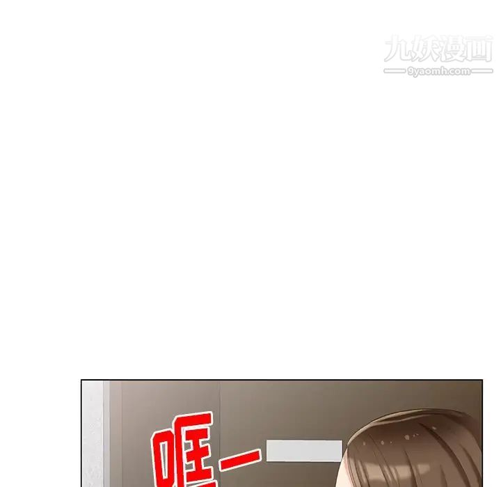 《天降梦中人》漫画 第40话