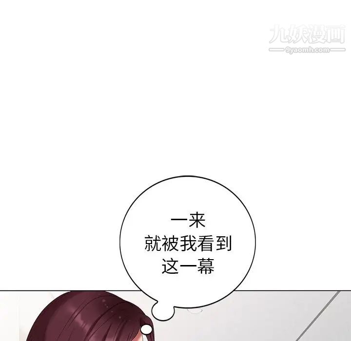 《天降梦中人》漫画 第40话