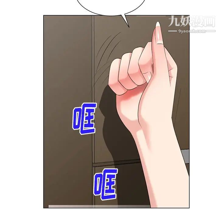 《天降梦中人》漫画 第40话