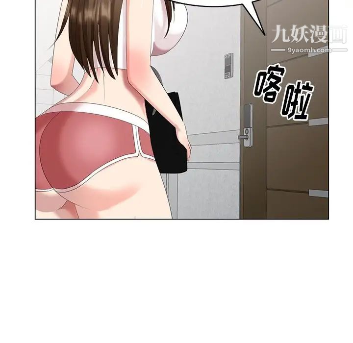 《天降梦中人》漫画 第40话
