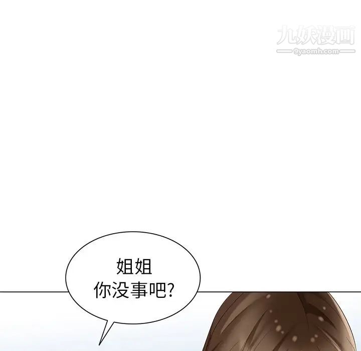 《天降梦中人》漫画 第40话