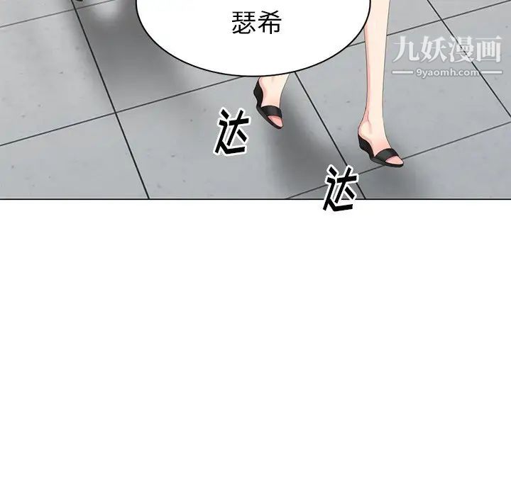 《天降梦中人》漫画 第40话
