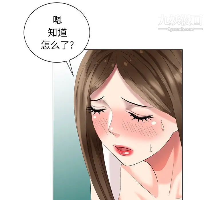 《天降梦中人》漫画 第40话