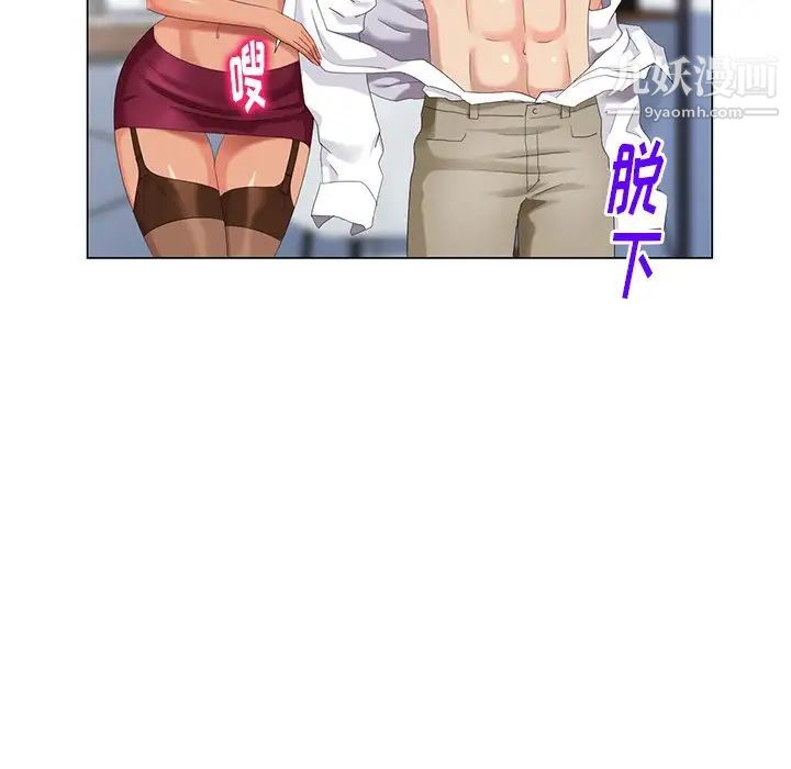 《天降梦中人》漫画 第40话