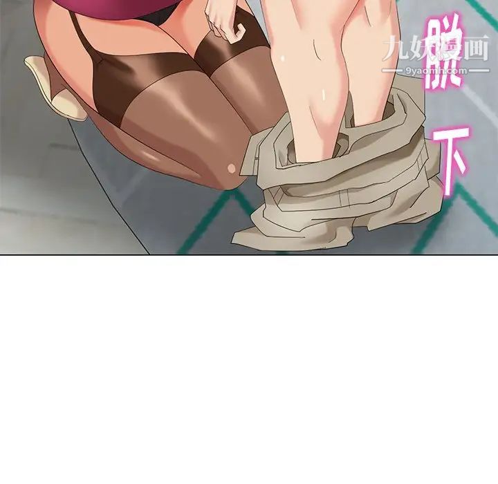 《天降梦中人》漫画 第40话