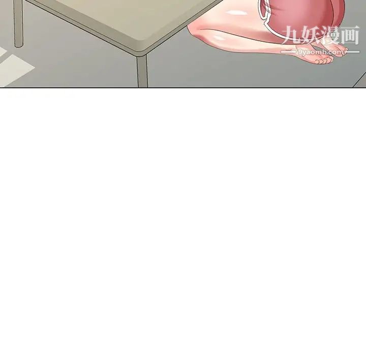 《天降梦中人》漫画 第40话