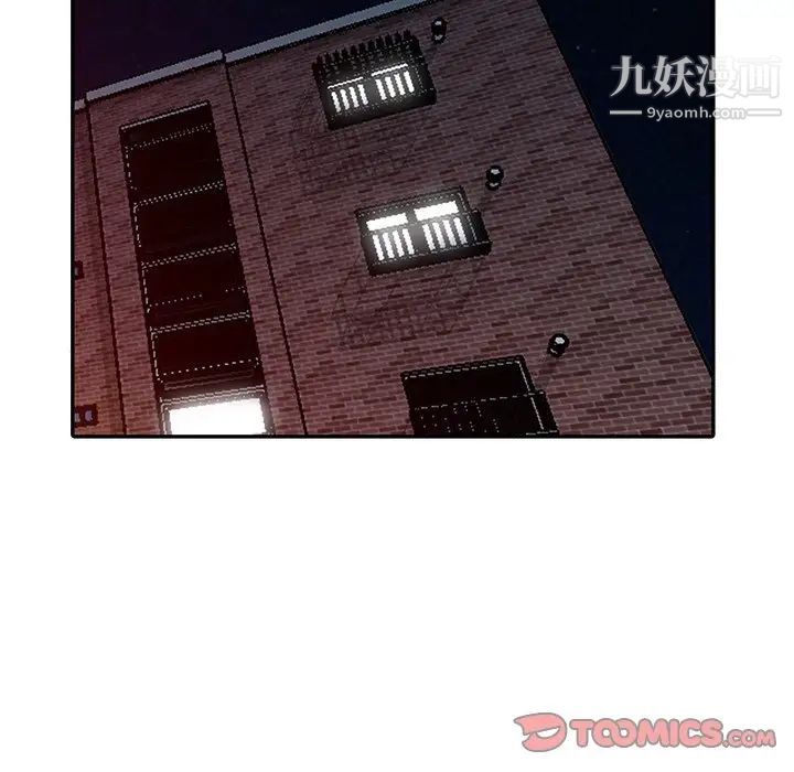 《天降梦中人》漫画 第40话