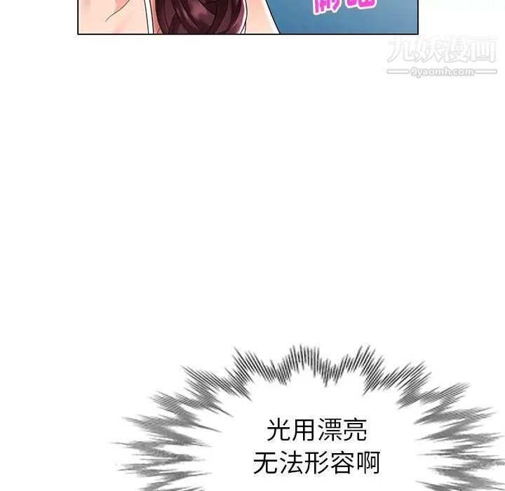 《天降梦中人》漫画 第40话