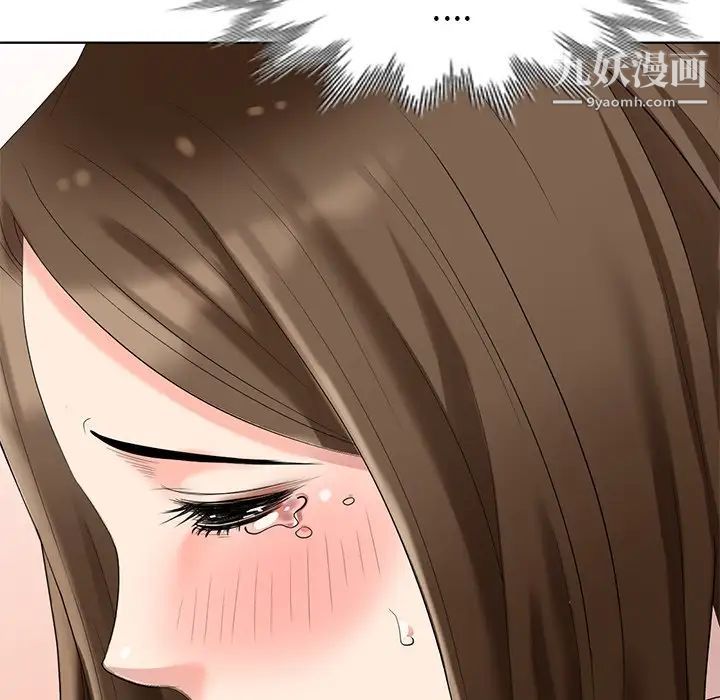 《天降梦中人》漫画 第40话