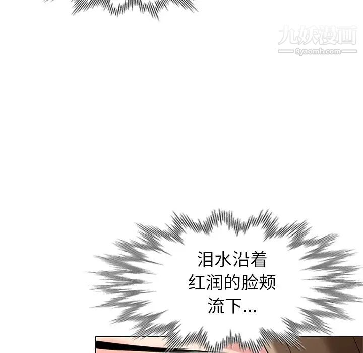 《天降梦中人》漫画 第40话