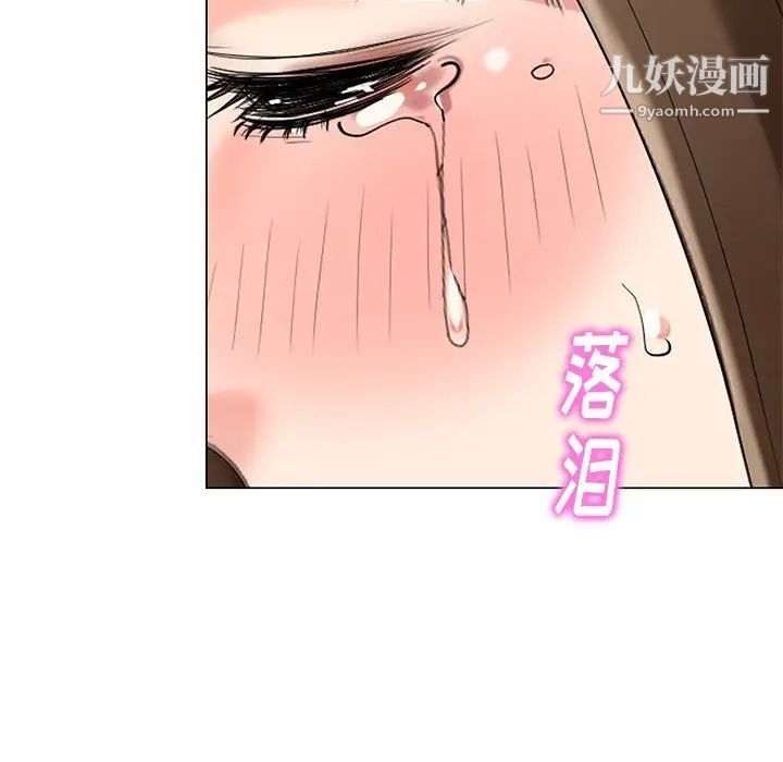 《天降梦中人》漫画 第40话