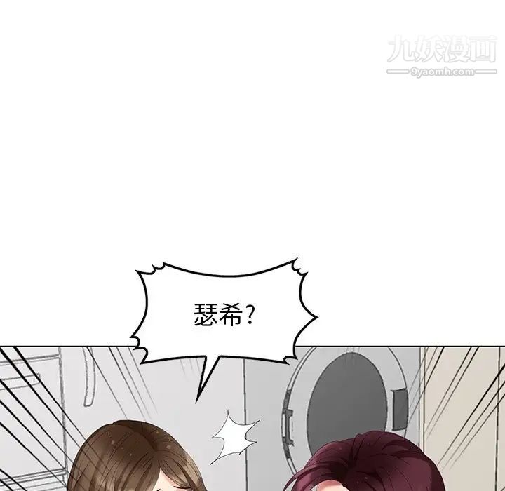 《天降梦中人》漫画 第40话
