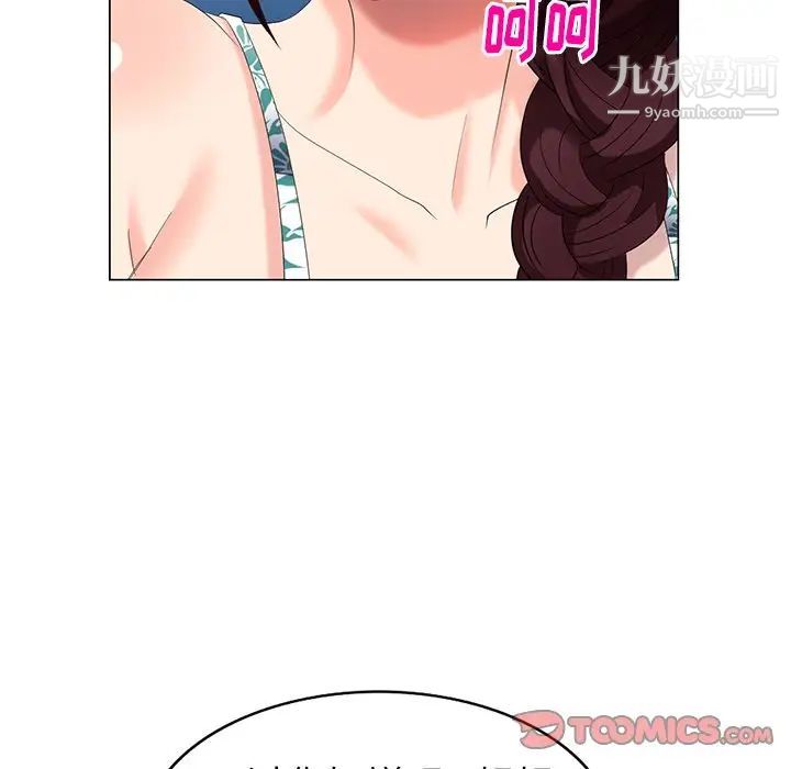 《天降梦中人》漫画 第40话