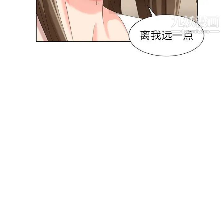 《天降梦中人》漫画 第40话