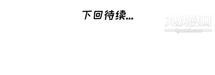 《天降梦中人》漫画 第40话