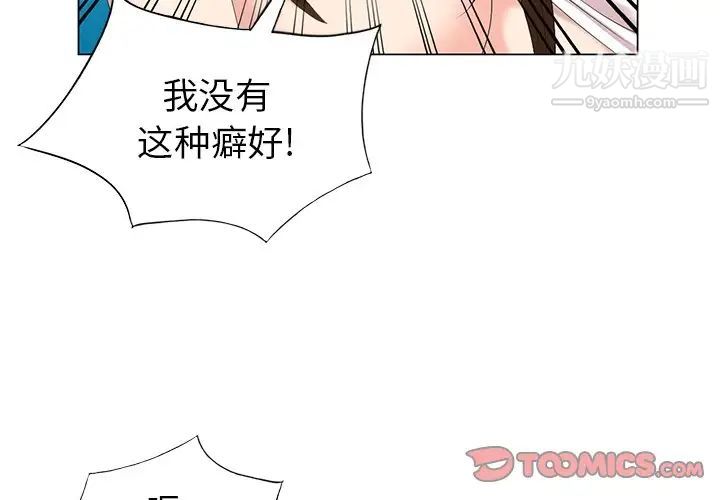 《天降梦中人》漫画 第41话