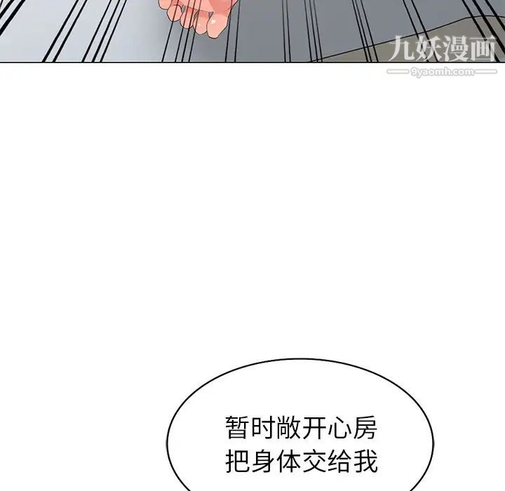 《天降梦中人》漫画 第41话