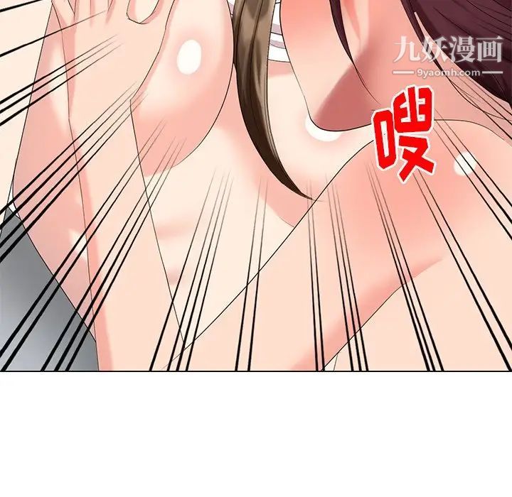 《天降梦中人》漫画 第41话
