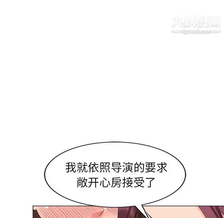 《天降梦中人》漫画 第41话