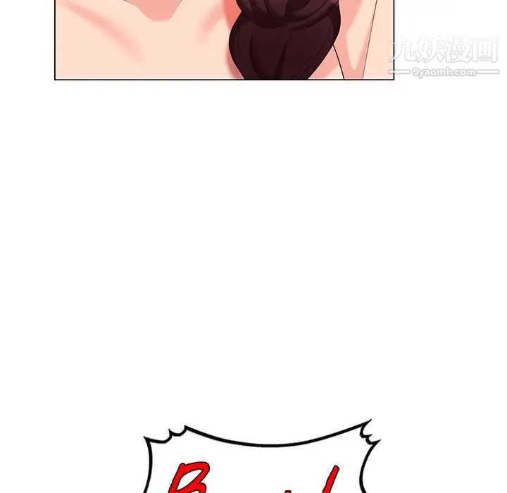 《天降梦中人》漫画 第41话