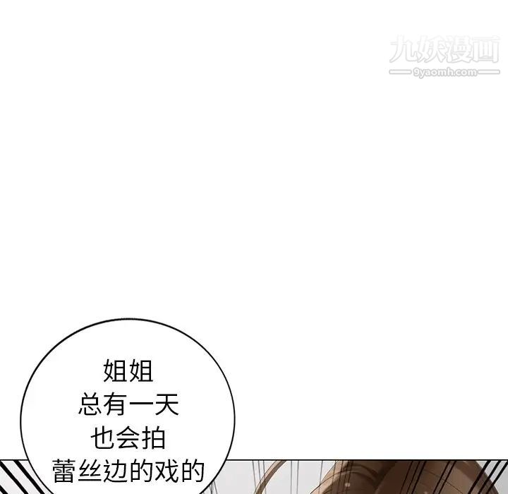 《天降梦中人》漫画 第41话