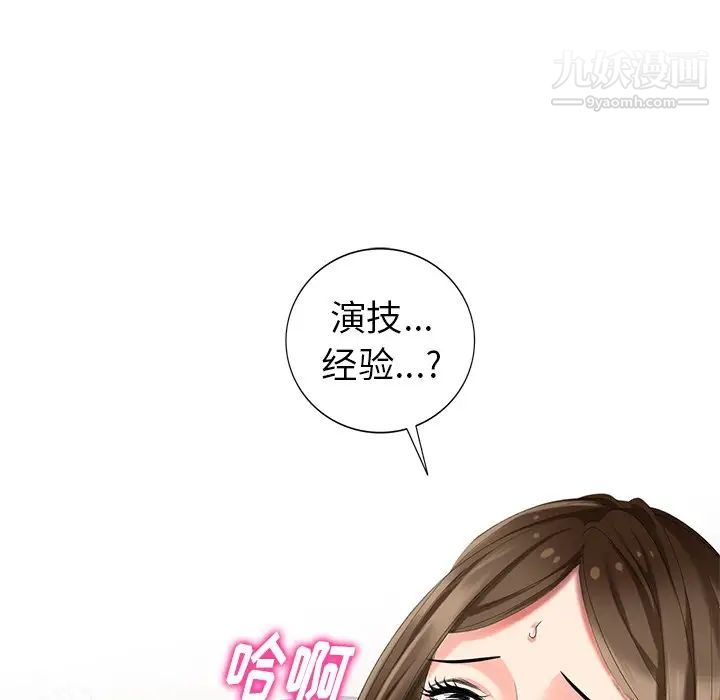 《天降梦中人》漫画 第41话
