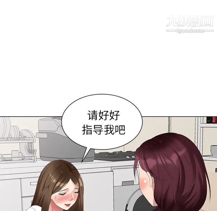 《天降梦中人》漫画 第41话