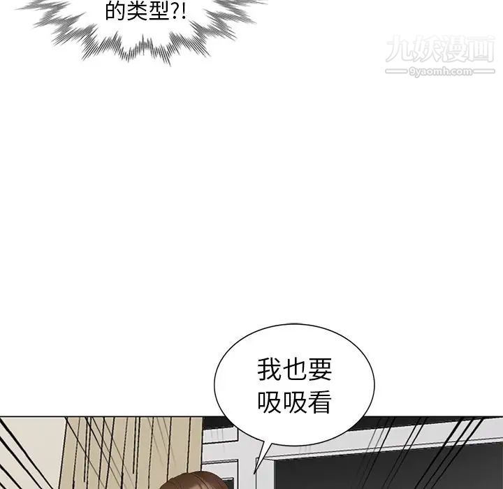 《天降梦中人》漫画 第41话