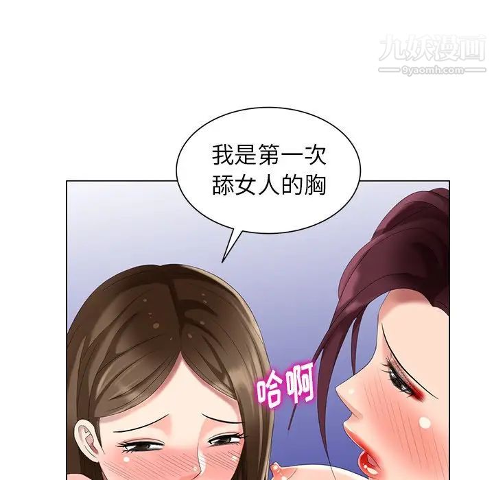《天降梦中人》漫画 第41话