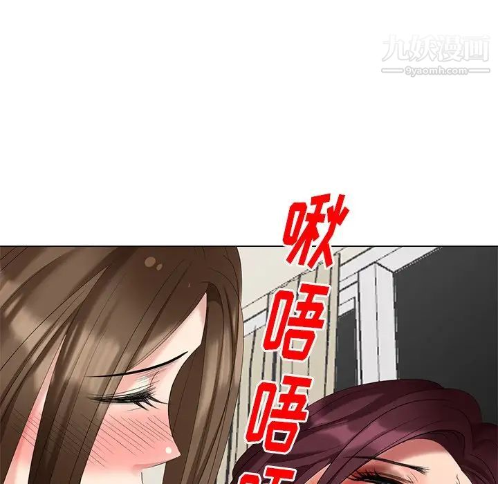 《天降梦中人》漫画 第41话