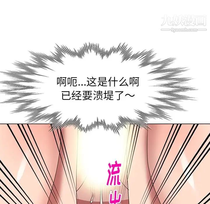 《天降梦中人》漫画 第41话