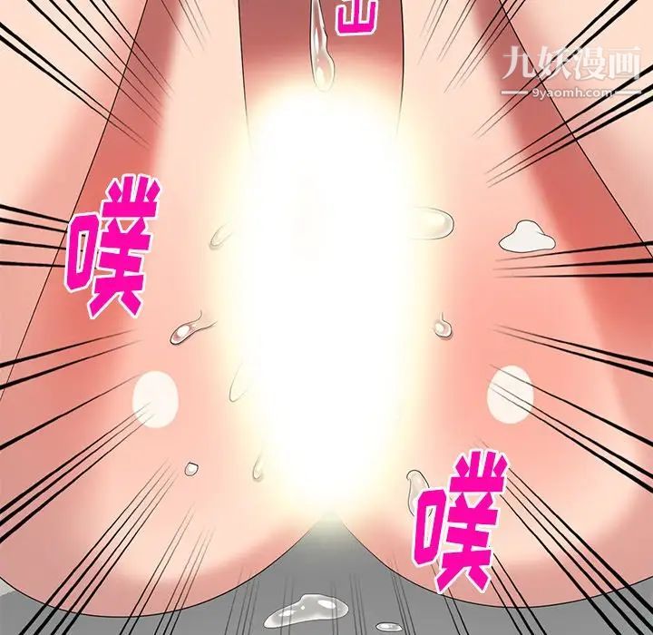 《天降梦中人》漫画 第41话