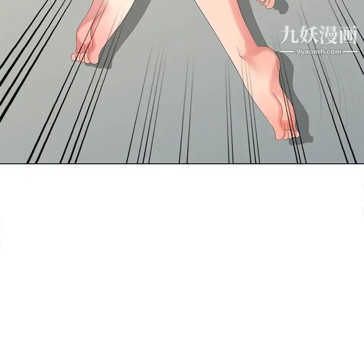 《天降梦中人》漫画 第41话